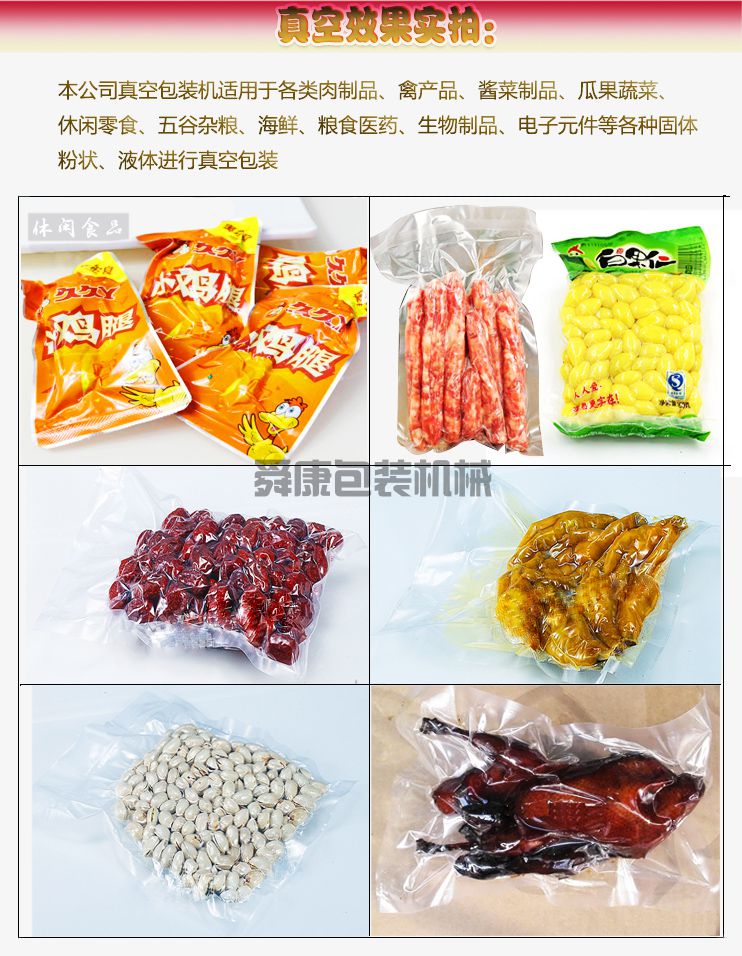 DZ500.2s真空包裝機(圖3)